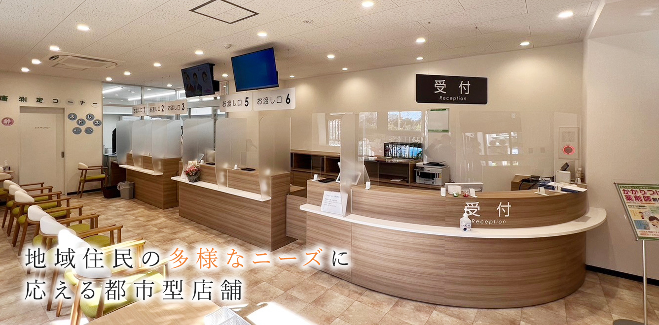 南山堂薬局 豊州店