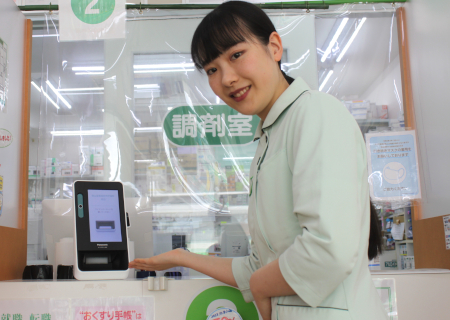 マイナ受付(オンライン資格確認)