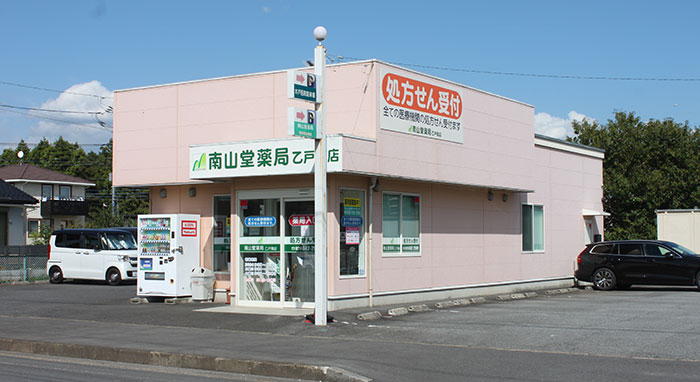 乙戸南店