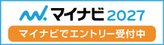マイナビ2027